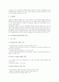 청년실업(청년실업문제)의 정의, 구조,원인, 인턴제, 문제점, 향후 해결 과제 분석 4페이지