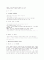 청년실업(청년실업문제)의 정의, 구조,원인, 인턴제, 문제점, 향후 해결 과제 분석 5페이지