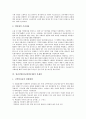 청년실업(청년실업문제)의 정의, 구조,원인, 인턴제, 문제점, 향후 해결 과제 분석 6페이지