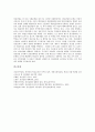 청년실업(청년실업문제)의 정의, 구조,원인, 인턴제, 문제점, 향후 해결 과제 분석 9페이지