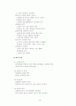 생활자립-진로교육프로그램을 수행하시오 4페이지