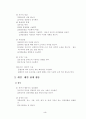 생활자립-진로교육프로그램을 수행하시오 5페이지