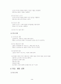 생활자립-진로교육프로그램을 수행하시오 9페이지