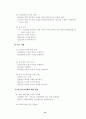 생활자립-진로교육프로그램을 수행하시오 10페이지
