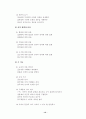 생활자립-진로교육프로그램을 수행하시오 12페이지