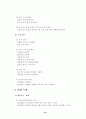 생활자립-진로교육프로그램을 수행하시오 16페이지
