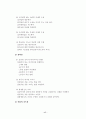 생활자립-진로교육프로그램을 수행하시오 17페이지