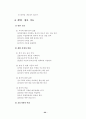 생활자립-진로교육프로그램을 수행하시오 22페이지