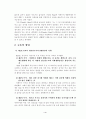 세강과 이타드의 교육방법에 대해 설명하시오 4페이지