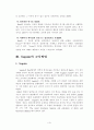 세강과 이타드의 교육방법에 대해 설명하시오 7페이지