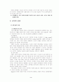 세강과 이타드의 교육방법에 대해 설명하시오 9페이지