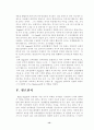 세강과 이타드의 교육방법에 대해 설명하시오 13페이지