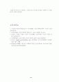 세강과 이타드의 교육방법에 대해 설명하시오 14페이지