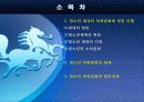 [청소년 문화론] 제6강 청소년과 의복문화 5페이지