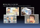제7강 청소년과 음식문화 2페이지