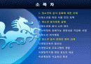 제7강 청소년과 음식문화 5페이지