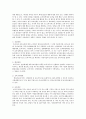 보육서비스의 정책 과정에 대한 활성화방안에 대해 논하시오 3페이지