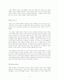 지금 중요한 것은 무엇인가 독후감 감상문 서평 2페이지