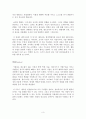 지금 중요한 것은 무엇인가 독후감 감상문 서평 3페이지