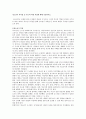 청소년기 자녀를 둔 부모의 역할 특성에 대해 기술 1페이지