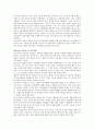 청소년기 자녀를 둔 부모의 역할 특성에 대해 기술 2페이지