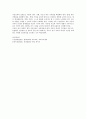 청소년기 자녀를 둔 부모의 역할 특성에 대해 기술 3페이지