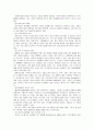 ERP의 구조와 유연성과 확장가능성 시스템 선정방식OK 4페이지