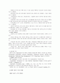 ERP의 구조와 유연성과 확장가능성 시스템 선정방식OK 8페이지