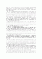 ERP의 구조와 유연성과 확장가능성 시스템 선정방식OK 10페이지