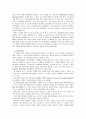 ERP의 구조와 유연성과 확장가능성 시스템 선정방식OK 11페이지