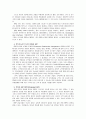 ERP의 구조와 유연성과 확장가능성 시스템 선정방식OK 13페이지