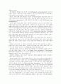 ERP의 구조와 유연성과 확장가능성 시스템 선정방식OK 14페이지