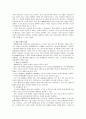 ERP의 구조와 유연성과 확장가능성 시스템 선정방식OK 16페이지