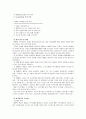 ERP의 구조와 유연성과 확장가능성 시스템 선정방식OK 18페이지