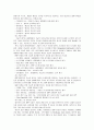 ERP의 구조와 유연성과 확장가능성 시스템 선정방식OK 19페이지