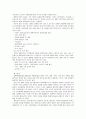 ERP의 구조와 유연성과 확장가능성 시스템 선정방식OK 20페이지
