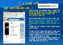 e-CRM 마케팅과 주요 정보기술 5페이지