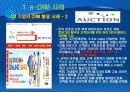 e-CRM 마케팅과 주요 정보기술 6페이지