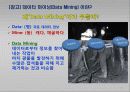 e-CRM 마케팅과 주요 정보기술 12페이지