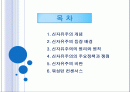 신자유주의와 워싱턴 컨센서스 2페이지