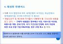 신자유주의와 워싱턴 컨센서스 10페이지