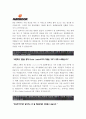 [한국타이어자기소개서] 2012 한국타이어자기소개서 합격예문+[면접기출문제]_한국타이어자기소개서예문_한국타이어자기소개서샘플_한국타이어자소서 2페이지