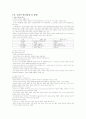 한양대 헬프 HELP3 중간기말 A+보장(2012년 작성) 15페이지