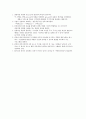 한양대 헬프 HELP3 중간기말 A+보장(2012년 작성) 32페이지