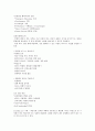 한양대 헬프 HELP3 중간기말 A+보장(2012년 작성) 40페이지