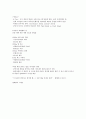 한양대 헬프 HELP3 중간기말 A+보장(2012년 작성) 48페이지