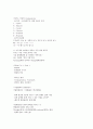 한양대 헬프 HELP3 중간기말 A+보장(2012년 작성) 52페이지