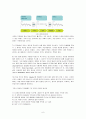 아날로그(Analog)와 디지털(Digital) (2012년 작성) 6페이지
