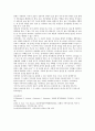 삼각관계(triangles)를 기술하고 사례를 들어 설명 3페이지