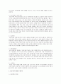 빈곤 가족의 실태와 문제점을 알아보고, 복지대책에 관한 개인의 의견을 서술하시오 3페이지